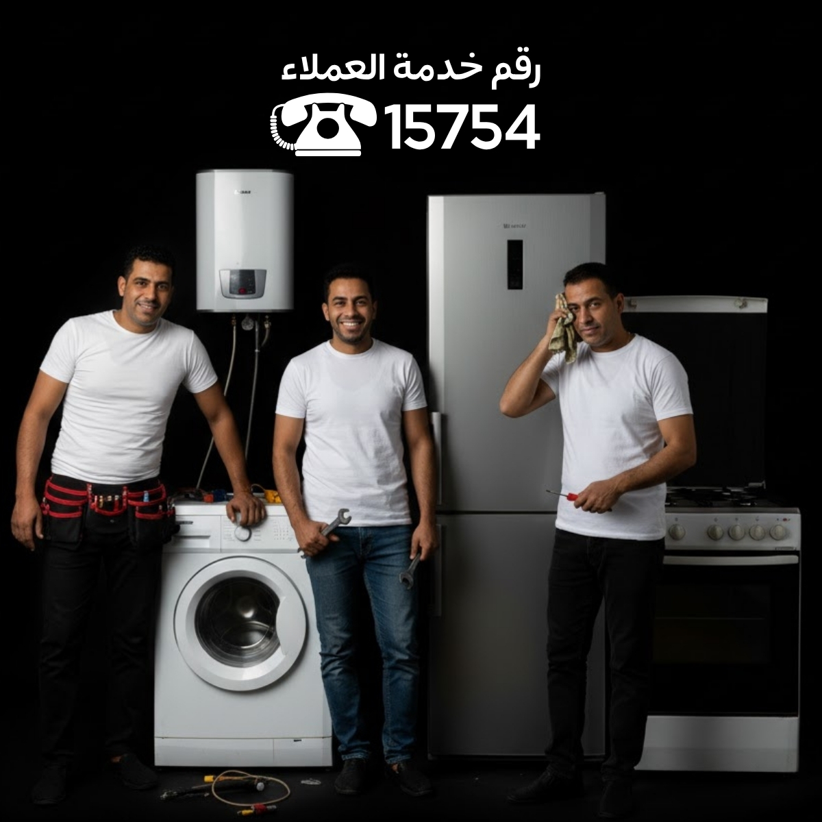 مركز صيانة وايت بوينت